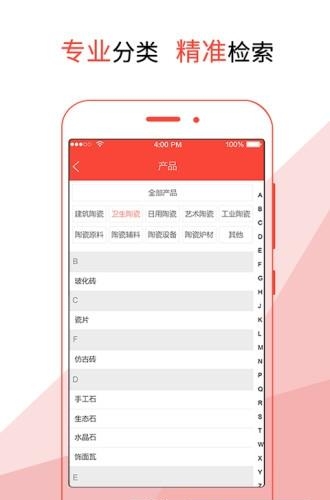 陶瓷名录  v2.3.2图4