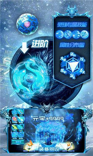 新版冰雪高爆版  v1.3.136图1