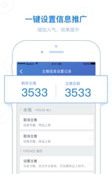 百姓生意  v1.0.0图2