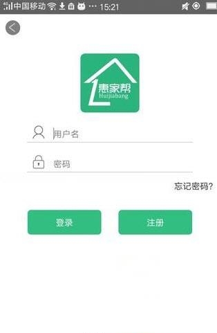 惠家帮  v1.0图3