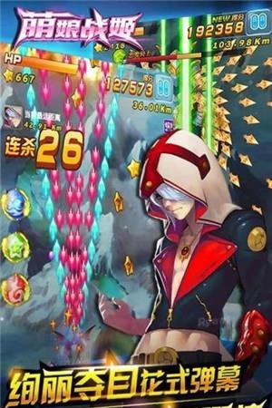 萌娘战姬  v1.8图1