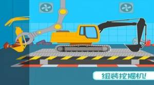 挖掘机欢乐世界  v1.5图2