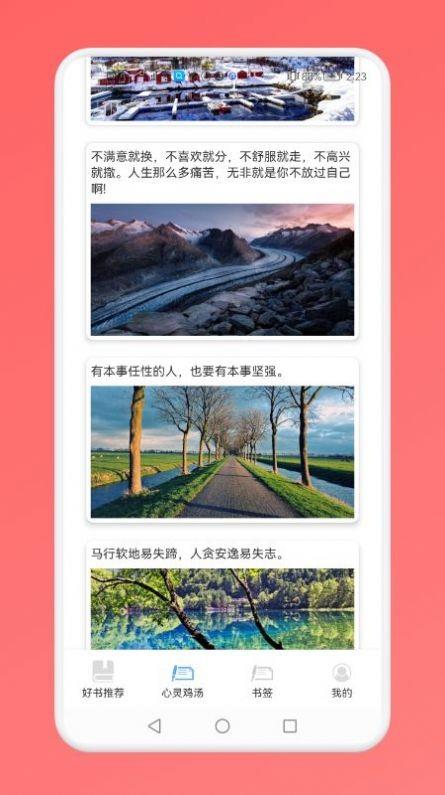 西兰花书单神器  v1.1图1