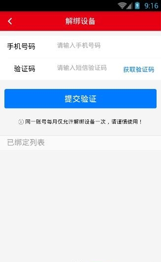 众驰车  v2.1.0图1