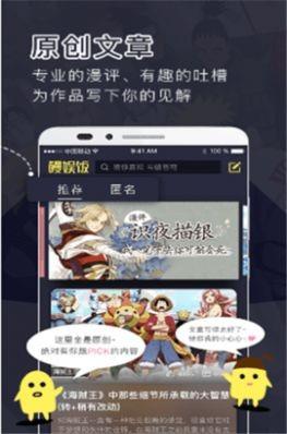 鳗娱漫画  v1.0图3