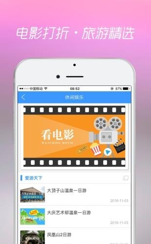 哈工e家  v1.1.2图3