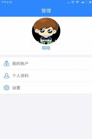 管市商户端  v1.0.0图2