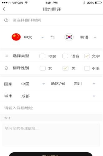 DiDi翻译  v1.0.0图2