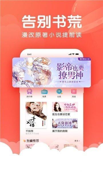 斗破苍穹黄化动漫  v1.0.0图2