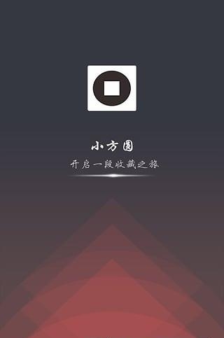 小方圆  v2.0.10图4