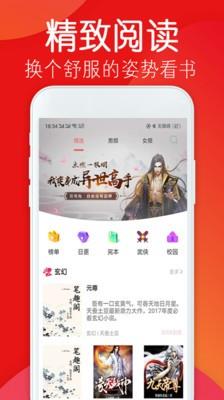 免费小说阁  v1.1.1图1