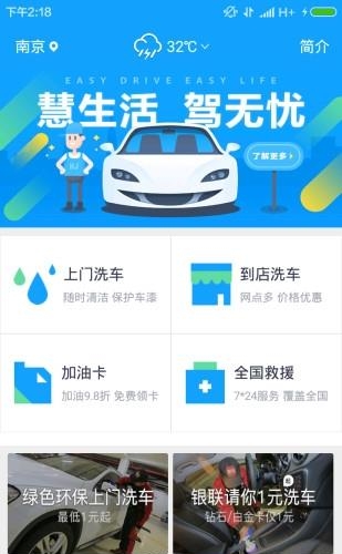 慧驾汽车网  v4.4.2图3