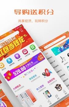 飞码导购  v3.0.01图1