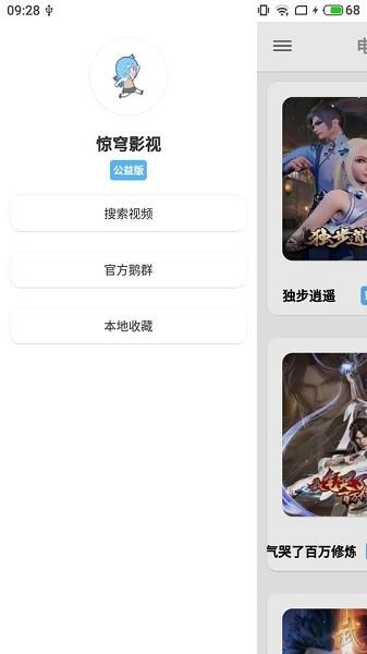 惊穹影视手机版  v1.0.1图4