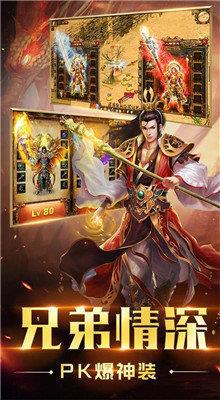 武一神器打金版传奇  v1.76图1