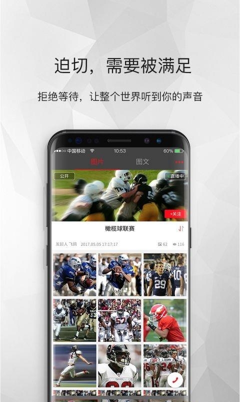 天津图播  v3.2.0图3