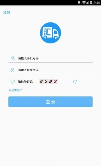 汇新云商  v1.3.4图3