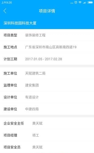 工易联  v1.0.1图2