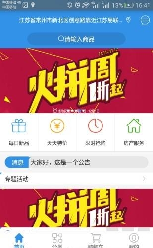 着家  v1.3图1