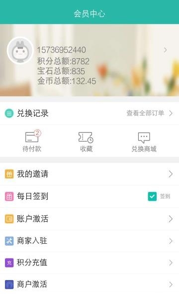 随便兑  v01.00.0009图1