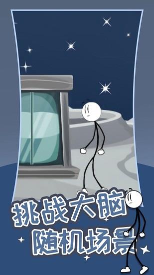 火柴人逃生门  v1.2图2