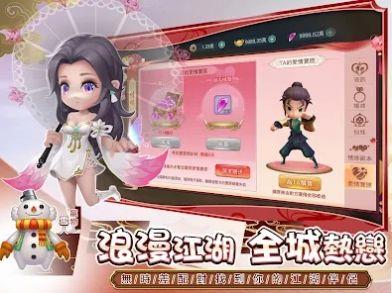 小师妹群侠传  v4.3.1图1