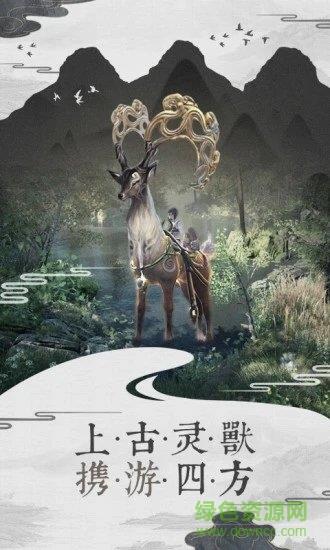 大主宰之青簪记  v1.3.4图1