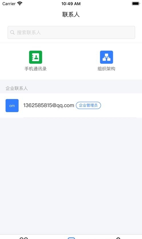 移动云市场  v8.5图1