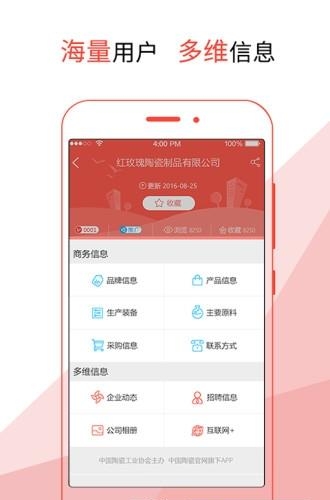 陶瓷名录  v2.3.2图3