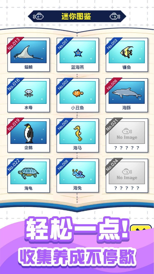 小小水族馆  v1.0.0图1