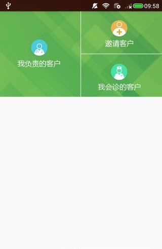 功效顾问助手  v1.0图3