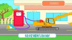 挖掘机欢乐世界  v1.5图3