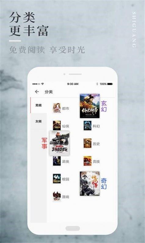 邑人小说  v1.0图1