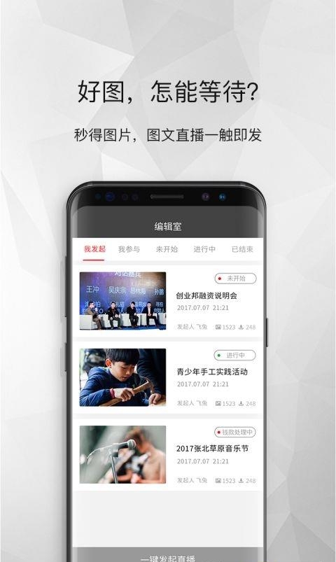 天津图播  v3.2.0图1