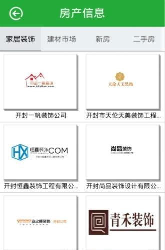 智慧开封