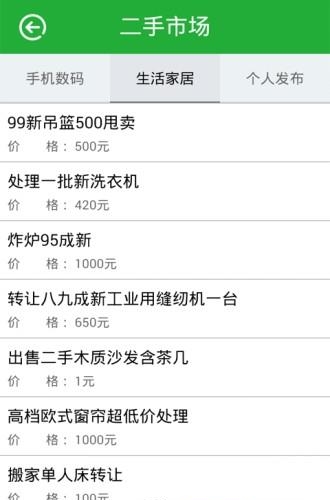 智慧开封  v1.0图3
