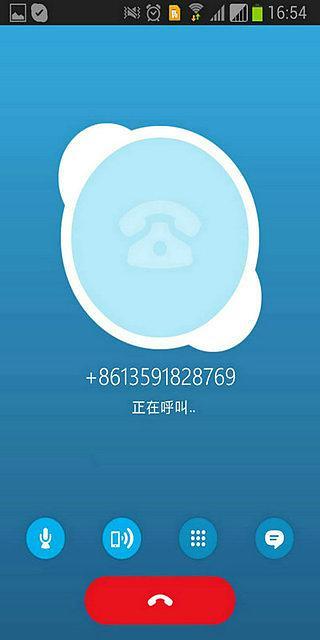 skype安卓版  v8.15图1