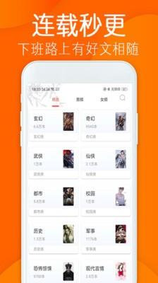 免费小说阁  v1.1.1图2