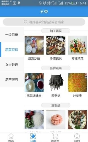 着家  v1.3图2