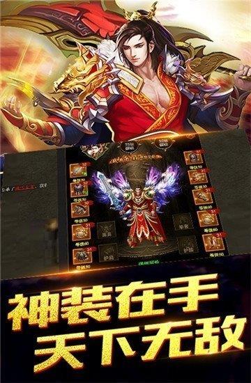 传奇世界带元神  v1.0图1