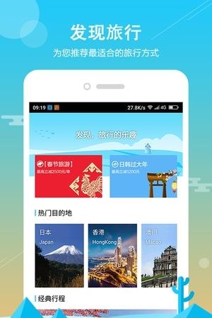 蓝蟹旅行  v3.2.0图2