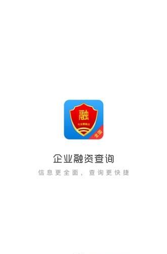 企业融资查询  v1.0图4