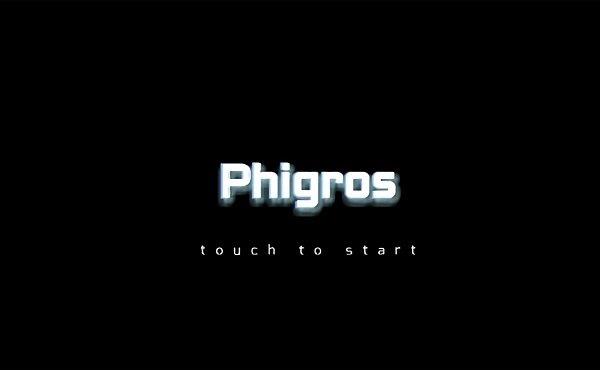 phigros最新版  v2.1.0图2