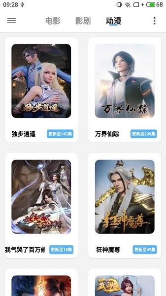 惊穹影视手机版  v1.0.1图3