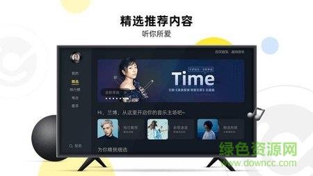 当贝酷狗音乐tv版  v1.7.2图2