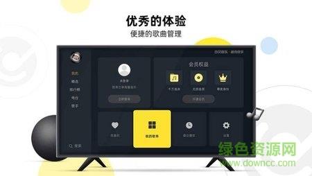 当贝酷狗音乐tv版  v1.7.2图4