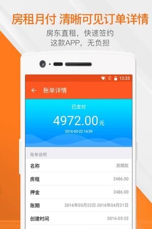 租房天下  v5.6图3