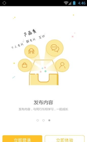 聚吃货  v2.1.8图4