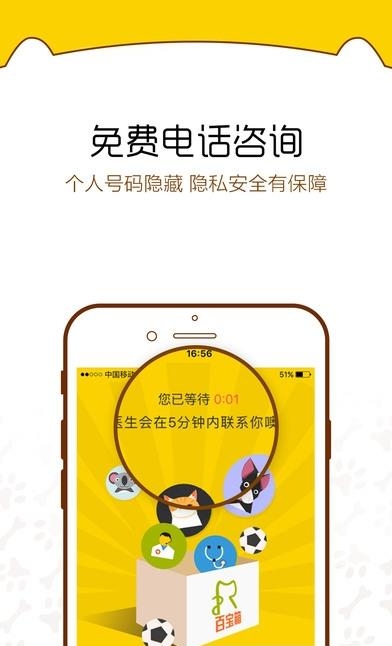 阿闻医生  v3.8.2图2