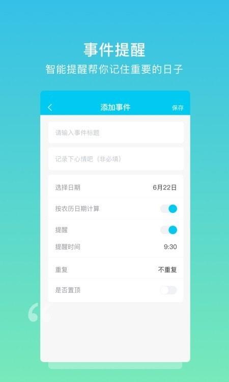 解忧树洞  v1.0.3图2